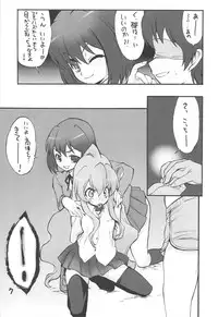 (C75) [Mamagult (Takao Ukyou)] Tiger Machine (Toradora!)