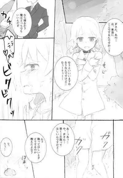 Soko Made Suru to wa Kiitenain desu kedo