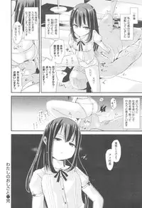 COMIC Kairakuten XTC Vol. 5