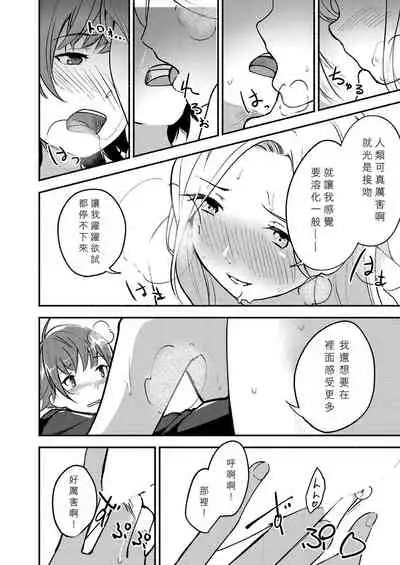 [Lilium Ladies (Various)] Lady x Lady Rubellum [Chinese] [沒有漢化] [Digital]