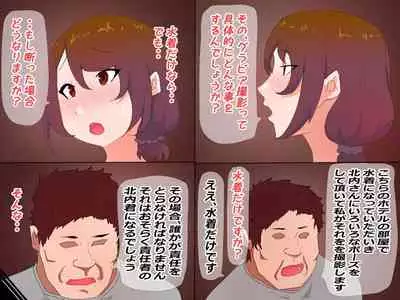 Otto no Joushi to Watashi no Kankei