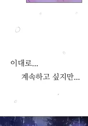 Perfect Half Ch.1-40.5