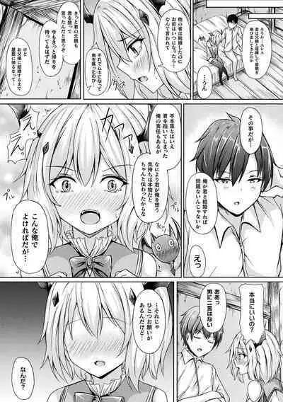 [Trista] Ishu Otome Resonance [Digital]