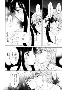 [Kotono Wakako] Classmate wa Ore no Yome! Vol.1