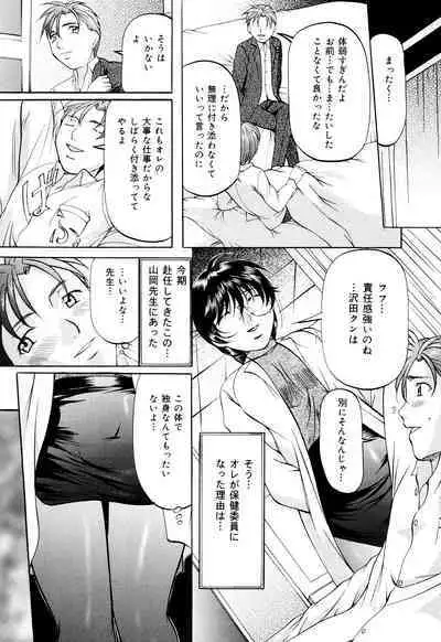 Kanjuku Sister - the sister of matured sweet