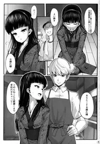 (COMIC1☆6) [LAMINARIA (Shiokonbu)] Nikushokukei Joou (Persona 4)