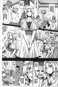 [Kazuhiro] Zenana Biyaku Choukyou Nikubenki Collection [Chinese]
