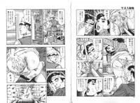 [Aoyama Ikkai] Wakazuma Nikki | Young Wife's Diary