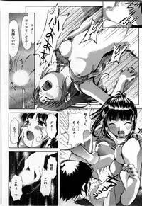 [Yukishiro Yoshi] Otome Assort