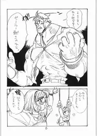 (C47) [Tororoimo (Various)] Tororoimo Vol. 20 (Various)