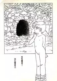 [Uchiyama Aki] Ecchi Gumi Chihiro