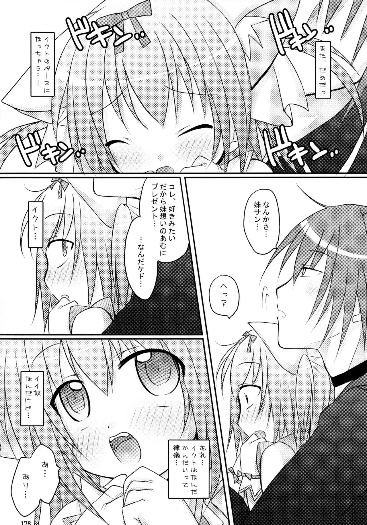 Shugo Shugo! Soushuuhen