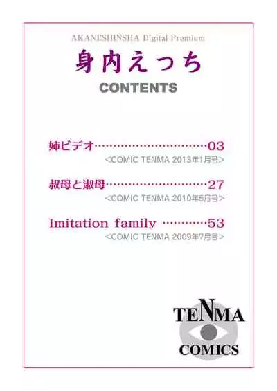 [Bouningen] Miuchi Etchi [Digital]