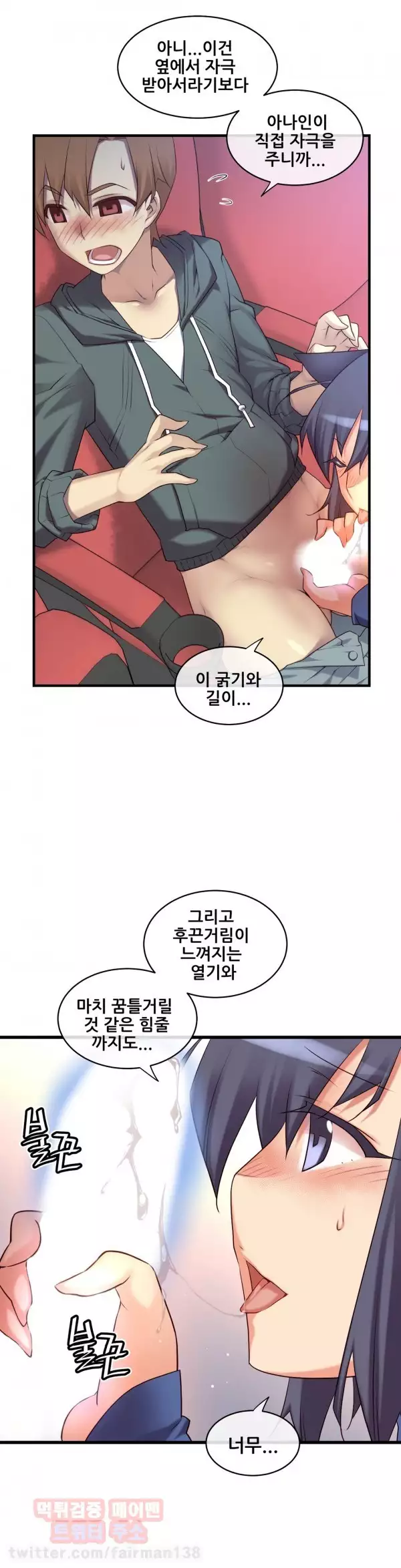 Master in My Dreams Ch.90-120