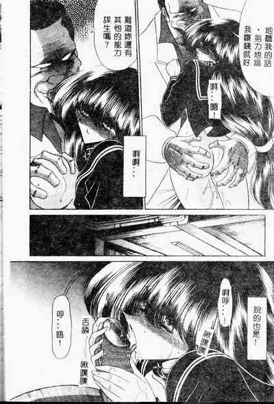 Aware na Shoujo no Hanashi