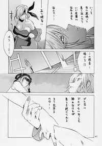 [Hatahata Factory (Kotoyoshi Yumisuke)] XXX V (Dead or Alive)