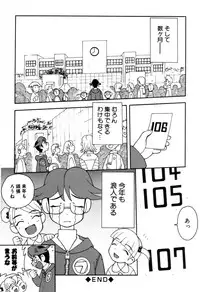 [Fujimoto Tsukune] Imouto no Hiasobi