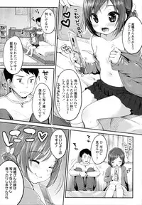 [Yukiu Con] Shoujo wa Kyou,