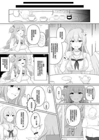 Mika-chan no Tame ni, Onaru ne?