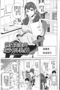 [John K. Pe-ta] Monzetsu Freestyle [Chinese]