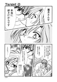 [Minoh Rom] BODY LINE