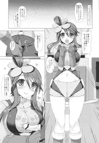 (C82) [Samidaregiri (Crowly)] Floral Words (Pokémon Black and White)