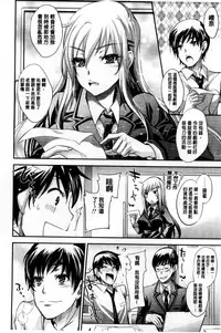 [Kobayashi Youkoh] Yuuwaku Yuukou | 淫蕩誘惑 [Chinese]