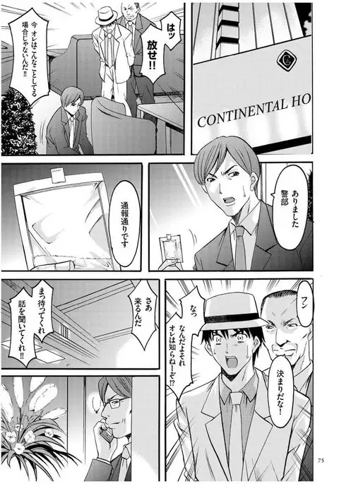 Sennyu Tsuma Satomi Kiroku