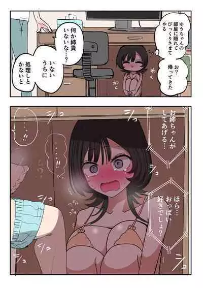 Sotobenkei no Ouji-sama