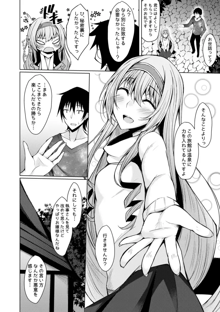 PROVISIONAL NAME Omnibus II