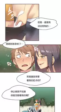 [﻿Chance, Kamang] Sports Girl ch.1-24[Chinese]