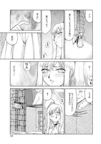 [Taira Hajime] Kijoku Inmu Alfina [Digital]