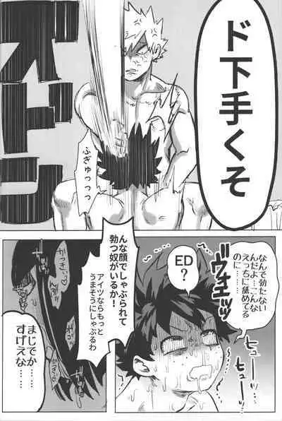 Omae kara Kiss Shiro