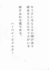 (C60) [Yoru no Benkyoukai (Fumi Hiro)] Second Strike (Sister Princess)