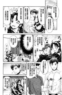 [Umemaru] Idol Densetsu Kirari - Kirari, the Legend of IDOL [Chinese]