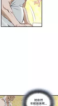 Take a Peek 偷窥 Ch.39~57 [Chinese]中文