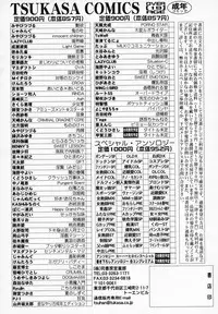 [T'ege] Yuuwaku Channeru | temptation channel