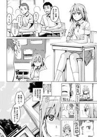 [Katase Minami] Chiteki Sexture [Digital]