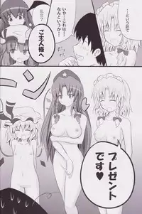 (SC49) [Kamikadou (Ginyou Haru)] Koumakan Harem Route (Touhou Project)