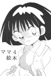 [Kisou D Koubou (Saiki Efu)] Shoujo Wan-wan