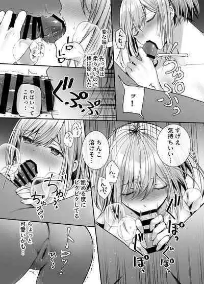 Kino no Tomo wa Kyou no SeFri