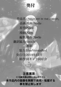 [Doukyara Doukoukai] Selfcest in the forest [Chinese] [沒有漢化]