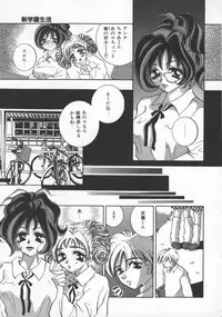 [Sakuya Shion] Ai no Katachi | Shape of Love