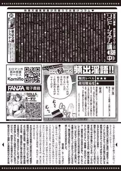 COMIC Kairakuten 2020-05