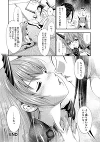 [GEN] FANTASTIC MARIAGE [Digital]