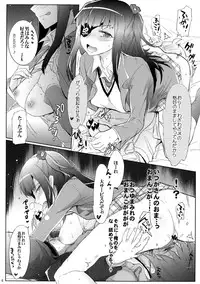(COMIC1☆8) [RIBI Dou (Higata Akatsuki)] Zubizuba!! (Sekai Seifuku ~Bouryaku no Zvezda~)