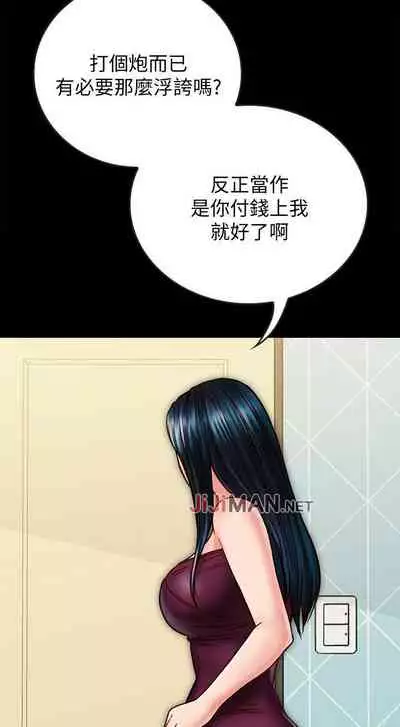 【周日连载】同居密友（作者：Pb&無業遊民） 第1~28话