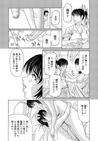 [Yokoyama Michiru] Haha ga Hakui o Nugu toki 2 [Digital]