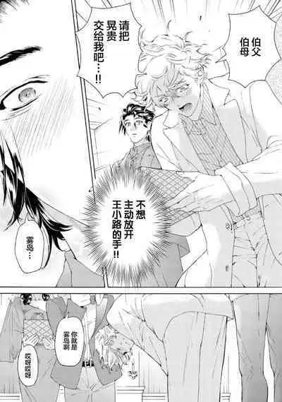 Koigokoro ni Torokeru Itteki | 融入恋心的花蜜