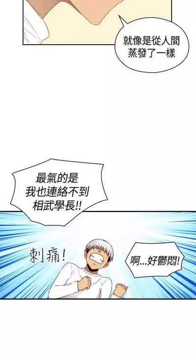 H校园 ch.57-67[chinese]